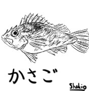 かさご ニコニコ静画 イラスト