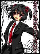 覚醒した我は(ｒｙ