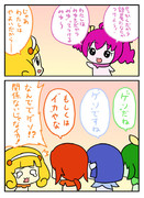 いっちゃんしっくりくる