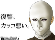 スケさん