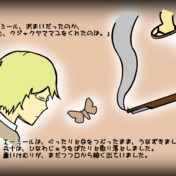 エーミール ニコニコ静画 イラスト