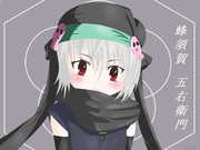 はちちゅかごえもんでごじゃる！！【縮小版：横2000px】