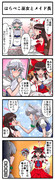 【東方4コマ】はらぺこ巫女とメイド長【10】 