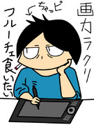 スーパーちゃッピ君2号