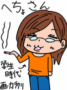 学生時代