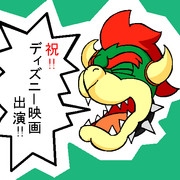 クッパ ニコニコ静画 イラスト