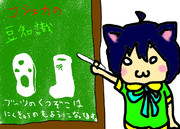 豆知識 ニコニコ静画 イラスト