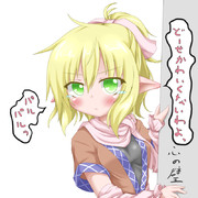 可愛い女の子だと思った？