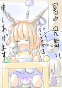 萃香の夏休み３