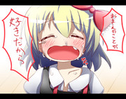 泣いてルーミア10