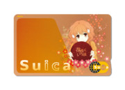 痛Suica　花咲くいろは　緒花