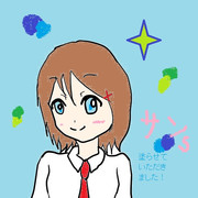 塗らせていただいた！