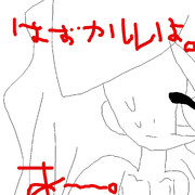 ロゼッタがハダカにしている。