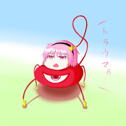 ┌（┌　廿△廿）┐＜トラウマぁ・・・