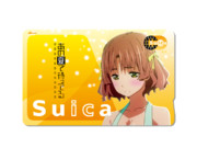 痛Suica　あの夏で待ってる　北原美桜