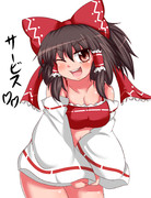 あざとい霊夢さん