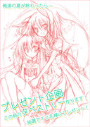 タペストリープレゼント企画（未定）