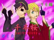 千本桜(ぽこた＆９６猫)