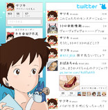 Twitter【サツキ】