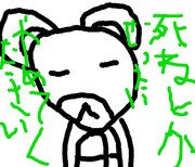  yumi(°×°)/ からお願い