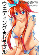 既刊のコピー本です。