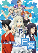 【C82】あの日見ためんまの日常