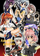 アフロディーテ　ジェノサイド（リアルサバゲー）