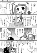 仁奈ちゃんに聞いてみよう1