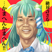 キレ顔 ニコニコ静画 イラスト
