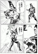 汚物漫画.gif