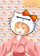 じょしらく第三段、きぐるみっ！