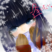 逢いたいよ・・・　一緒にいたいよ・・・