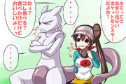ミュウツー ニコニコ静画 イラスト