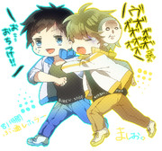 ましおおおおおおお！！！