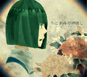 僕は覚えているよ