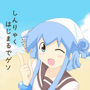 \イッカリーン/