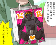 家に帰るまでがコミケ