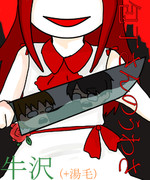 81時間耐久ホラーゲーム！