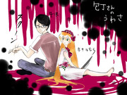 包丁さんのうわさinSIRENシリーズ+人気ホラーゲーム81時間ぶっ通し！実況これを見．．．