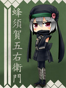 蜂須賀五右衛門