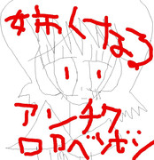 怖いアンチクロロベンゼン