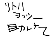 誰か・・・・・・・リトルヨッシー教えて・・。