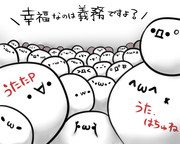 こちら、幸福安心委員会です。