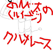 ｷﾞｭｱｱｱｱ!!