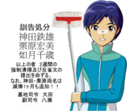 ７６５亭の日々　千歳くんの罰ゲーム