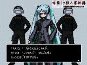 ほてみく殺人事件簿／公安部が捜査？