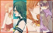 四季