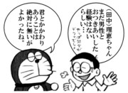 ロンドン五輪回顧：体操（女子）