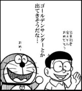 ロンドン五輪回顧：体操（男子）