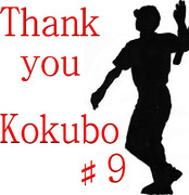 ありがとう小久保